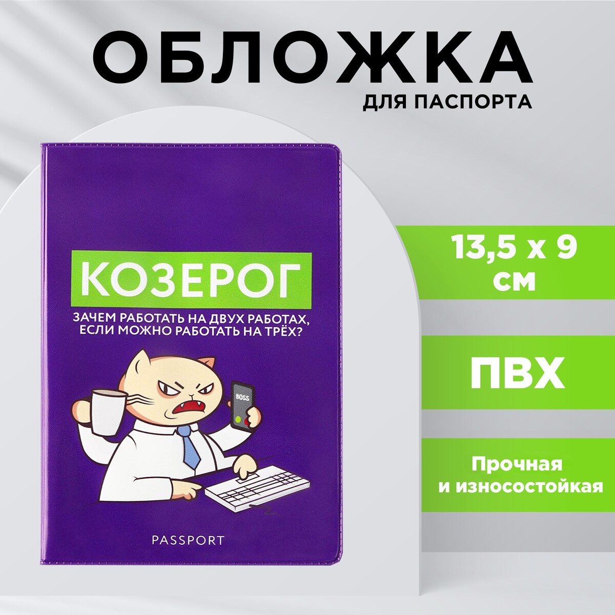 

Обложка для паспорта, Фиолетовый