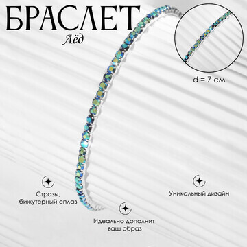 Браслет со стразами