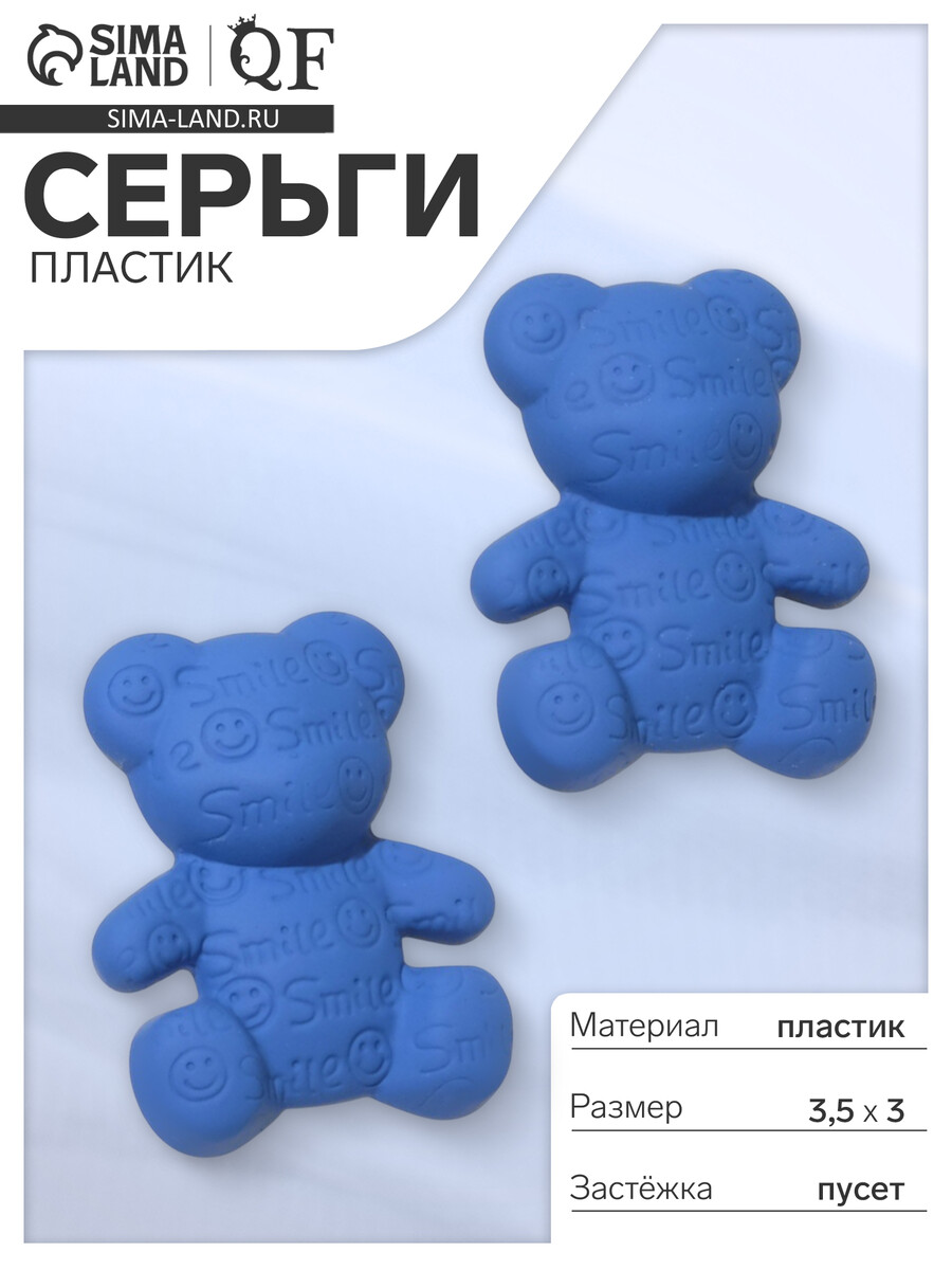 

Серьги пластик, Синий