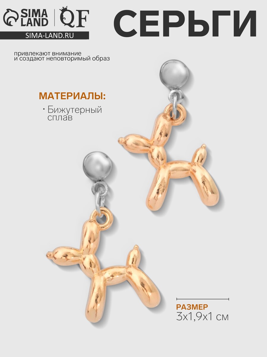

Серьги металл, Золотистый