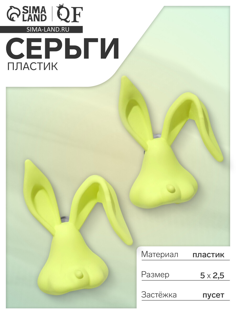 

Серьги пластик, Зеленый