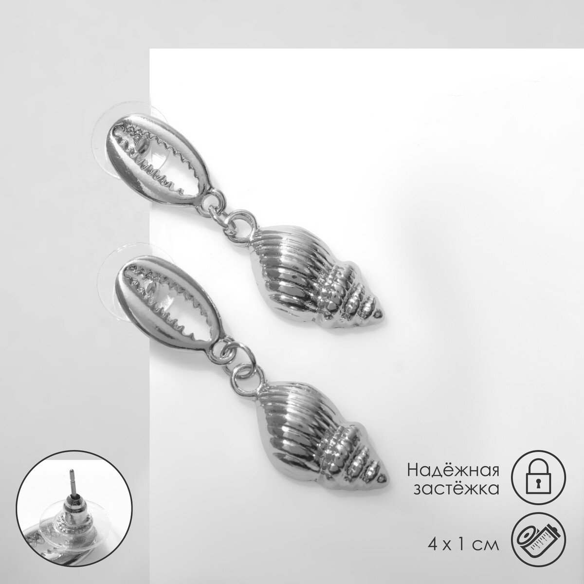 

Серьги металл, Серебристый