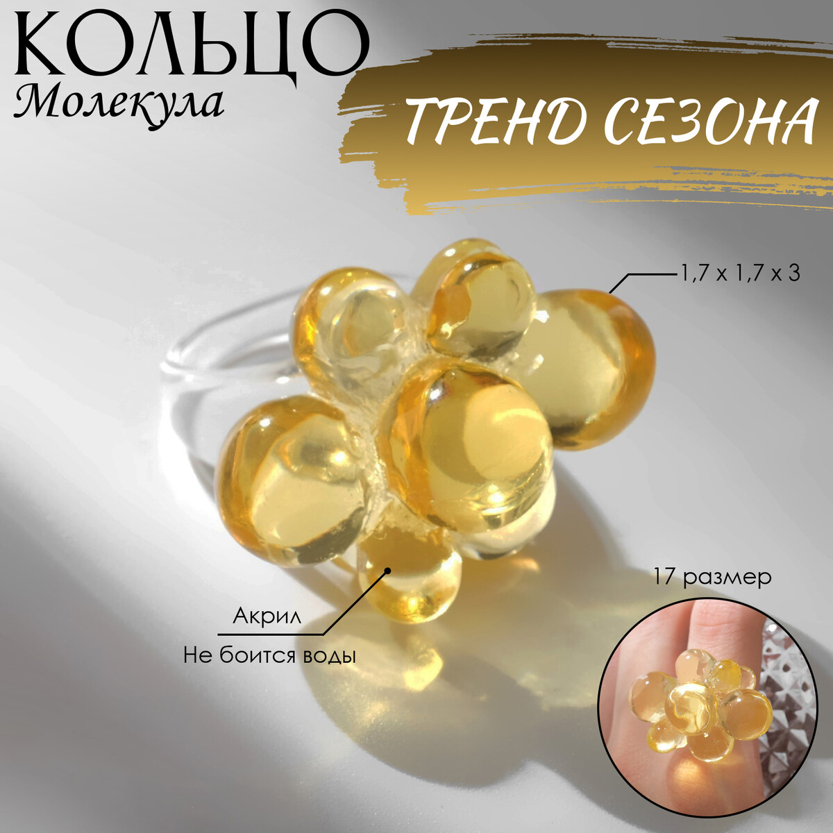 

Кольцо, Желтый