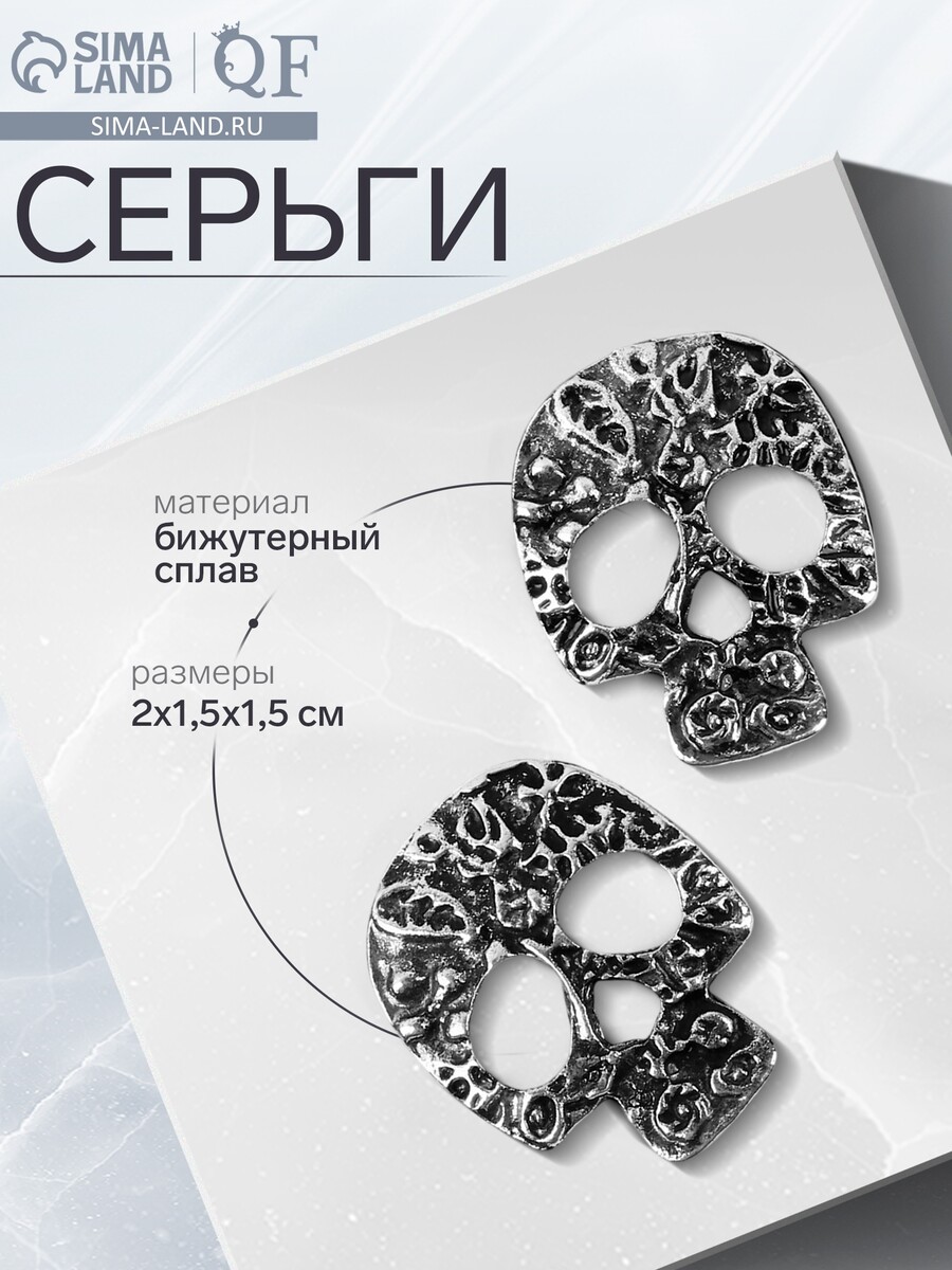 

Серьги металл, Серебристый