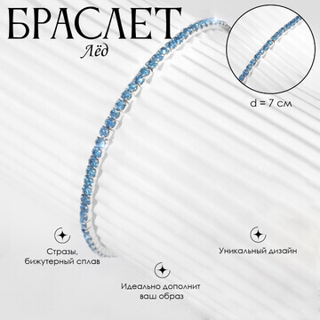 Браслет со стразами