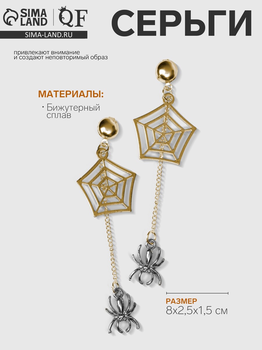 

Серьги висячие, Серый
