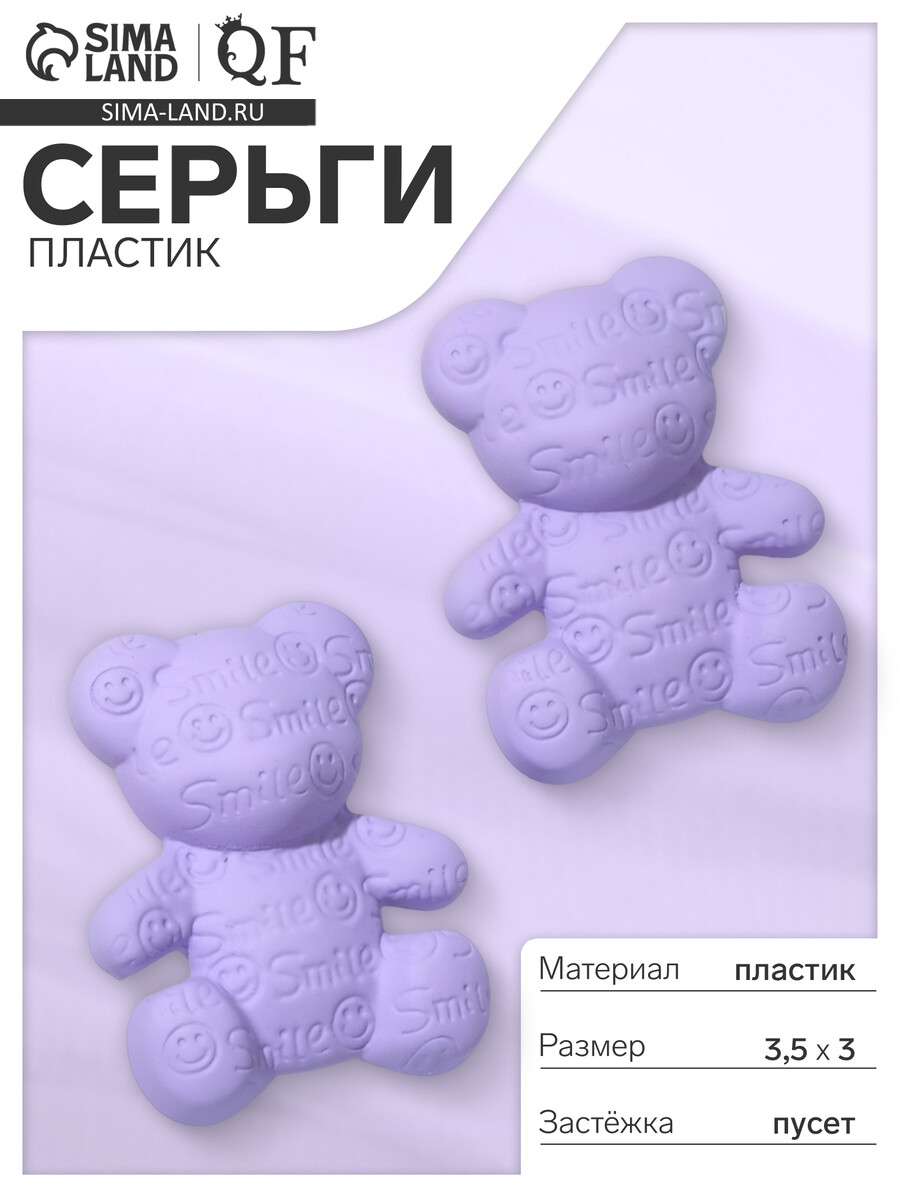 

Серьги пластик, Фиолетовый;сиреневый