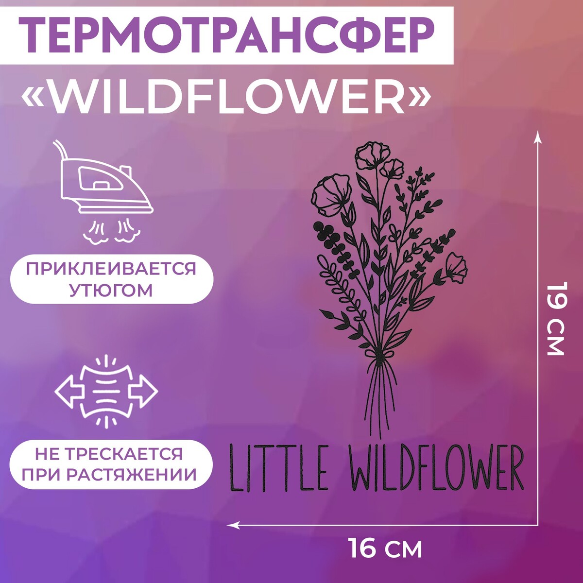 

Термотрансфер, Черный