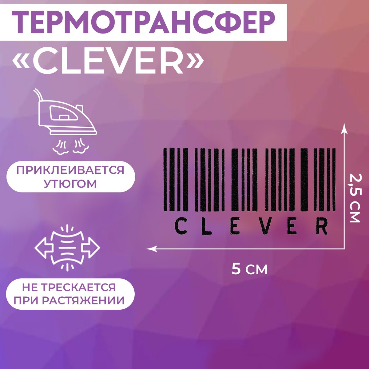 

Термотрансфер, Черный