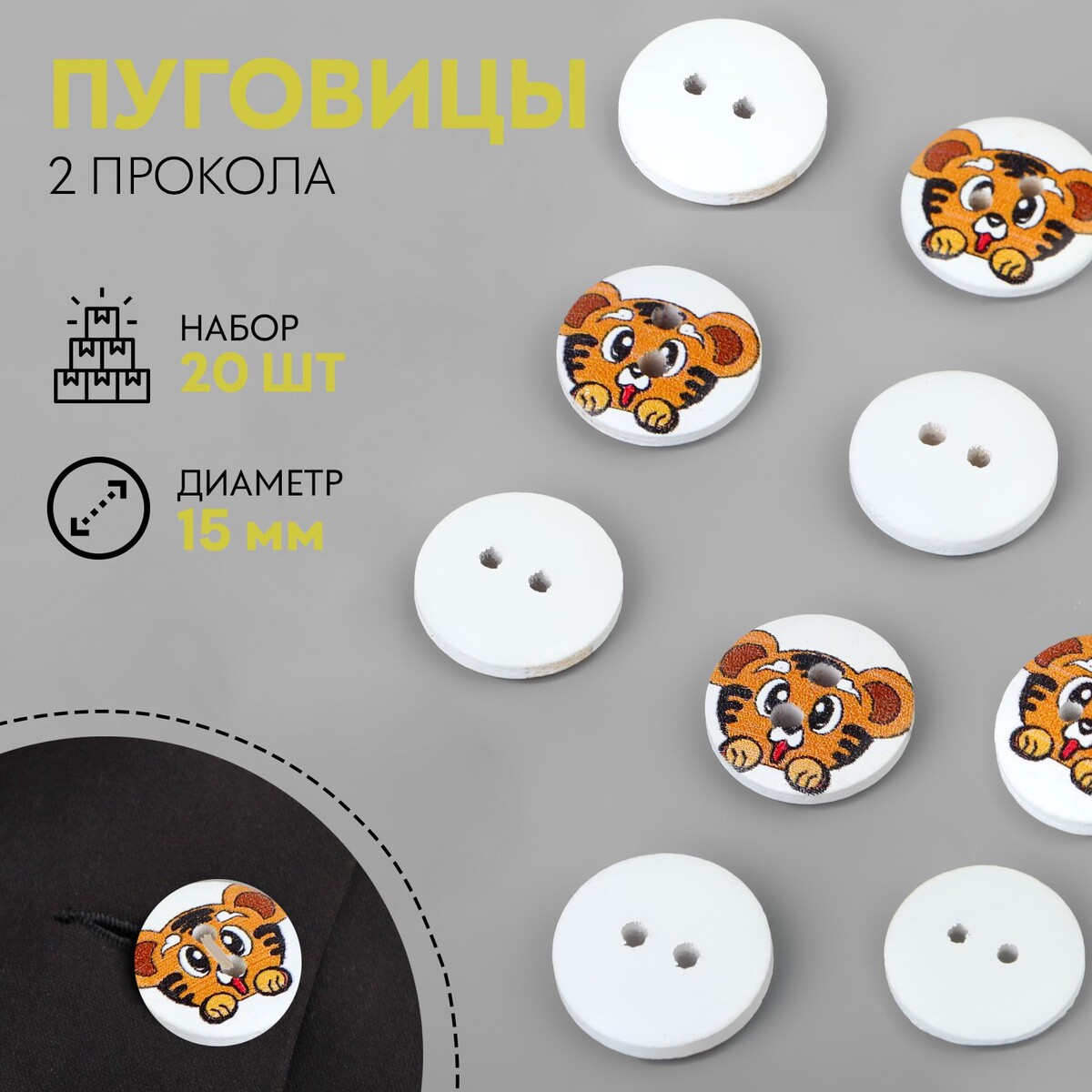 

Пуговица деревянная, Белый;разноцветный