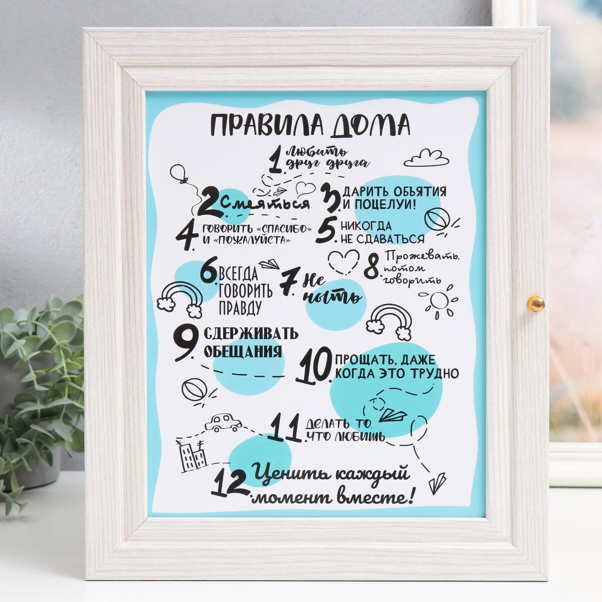 

Ключница, Белый