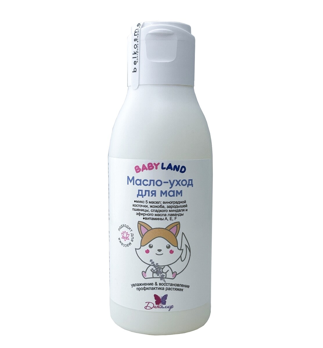 Babyland масло-уход для мам для ухода за кожей 120мл массажное масло pigeon natural botanical baby massage oil 120мл