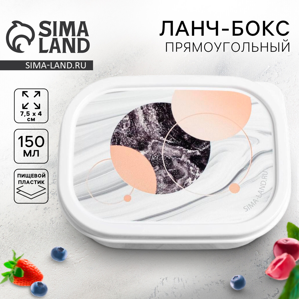 

Ланч бокс, Белый