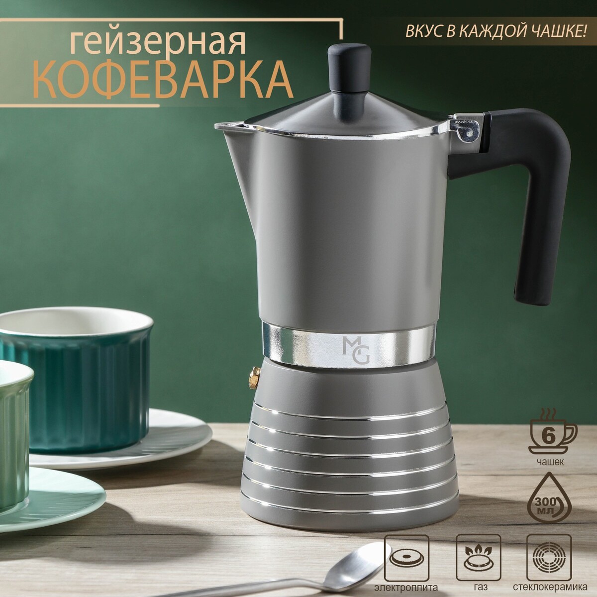 Кофеварка гейзерная magistro moka, на 6 чашек, 300 мл кофеварка гейзерная bialetti moka express nera 6 порций 4953