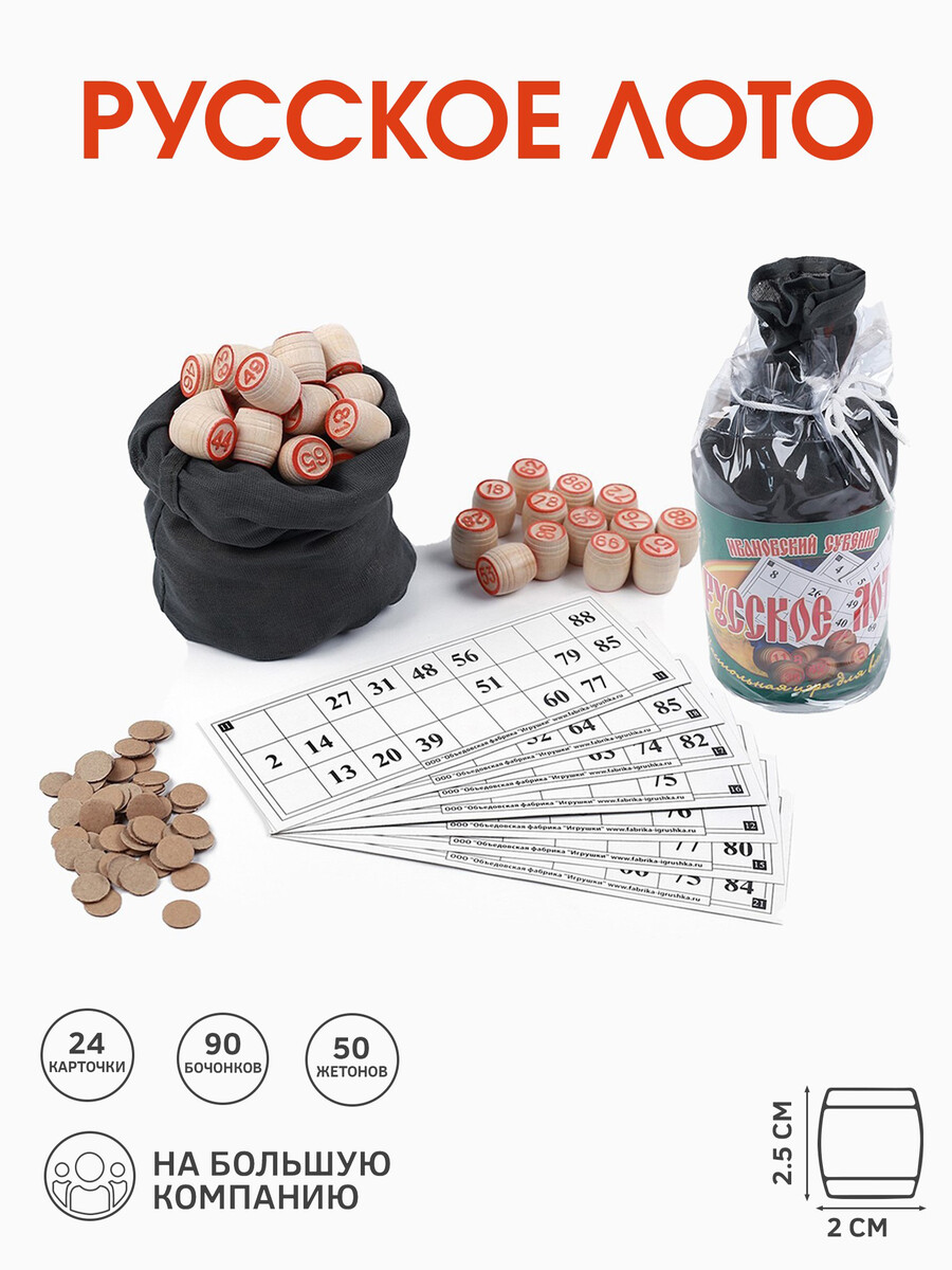 

Русское лото, деревянное, Разноцветный