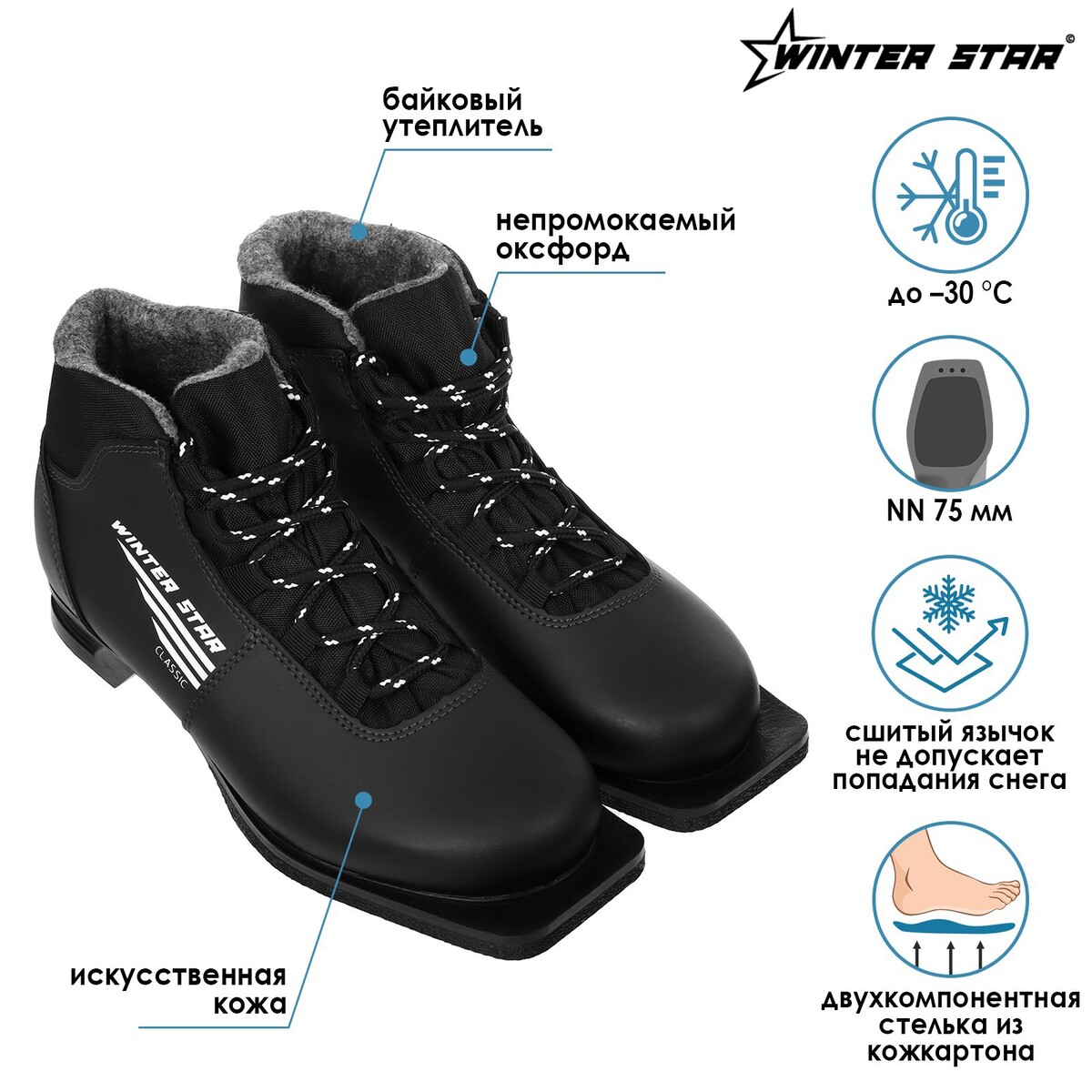 Ботинки Winter Star 04752061: купить за 2620 руб в интернет магазине сбесплатной доставкой