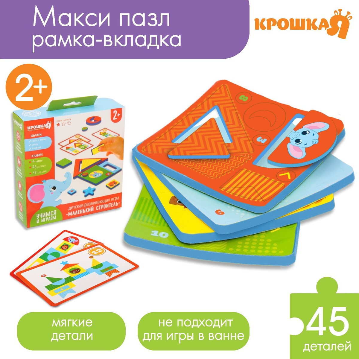 Детская развивающая игра комфортная детская подушка intellecta 1 5 эффект памяти 30х50 см