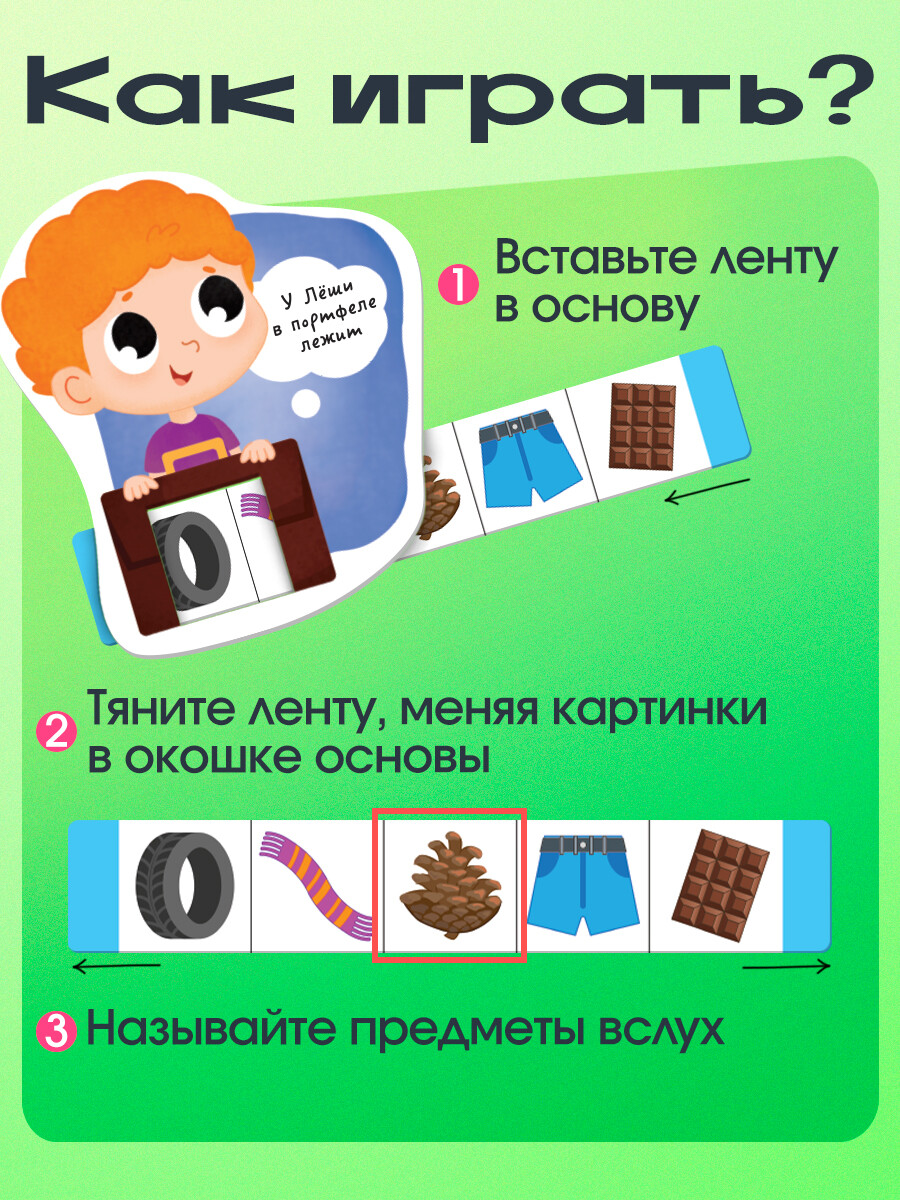 Развивающий набор