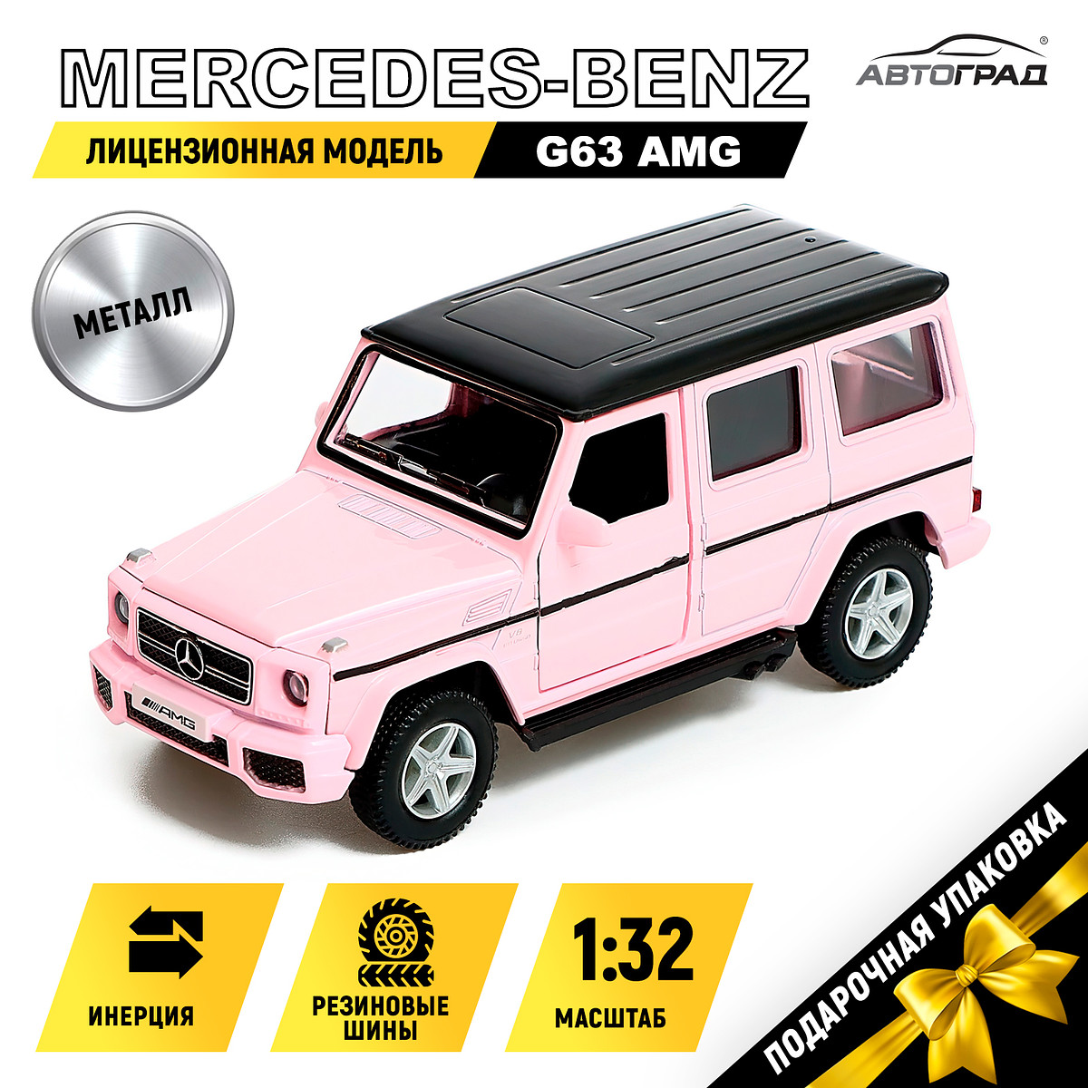 

Машина металлическая mercedes-benz g63 amg, 1:32, инерция, цвет матовый розовый