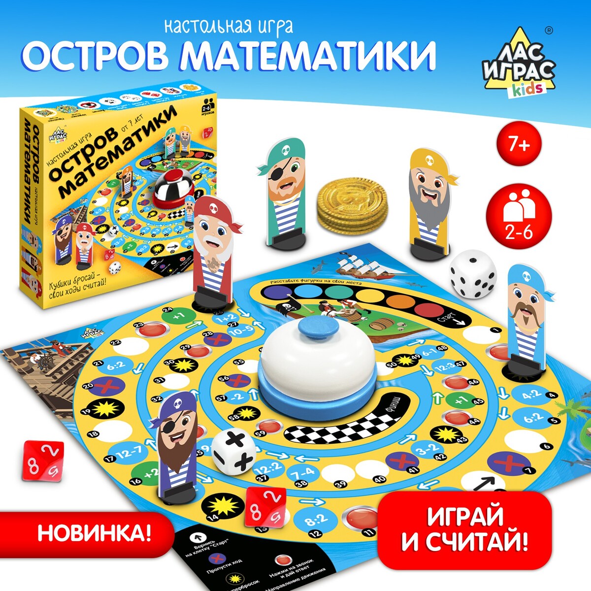 Настольная игра Лас Играс KIDS 04752174: купить за 1040 руб в интернет  магазине с бесплатной доставкой