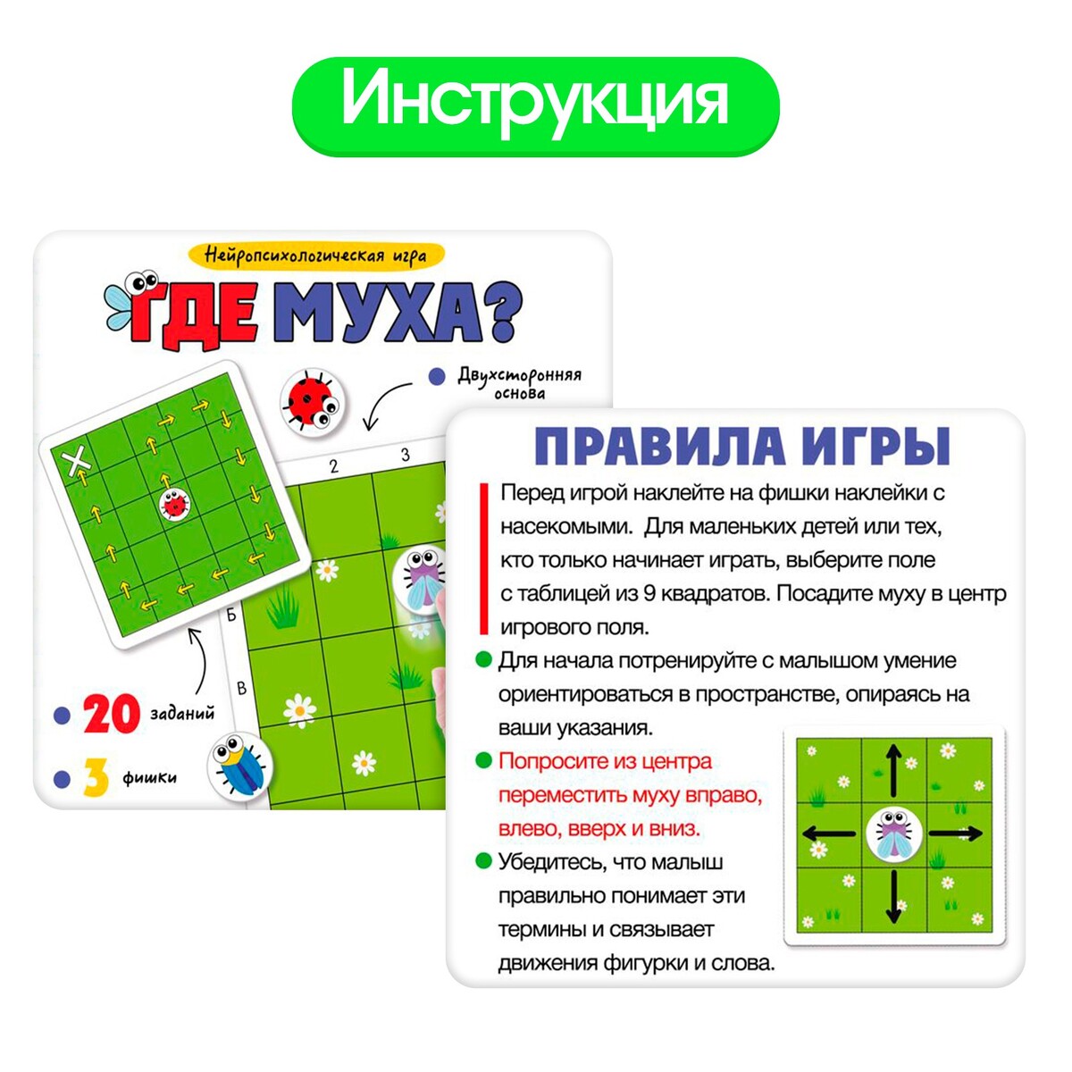 Нейропсихологическая игра IQ-ZABIAKA 04752178: купить за 270 руб в интернет  магазине с бесплатной доставкой