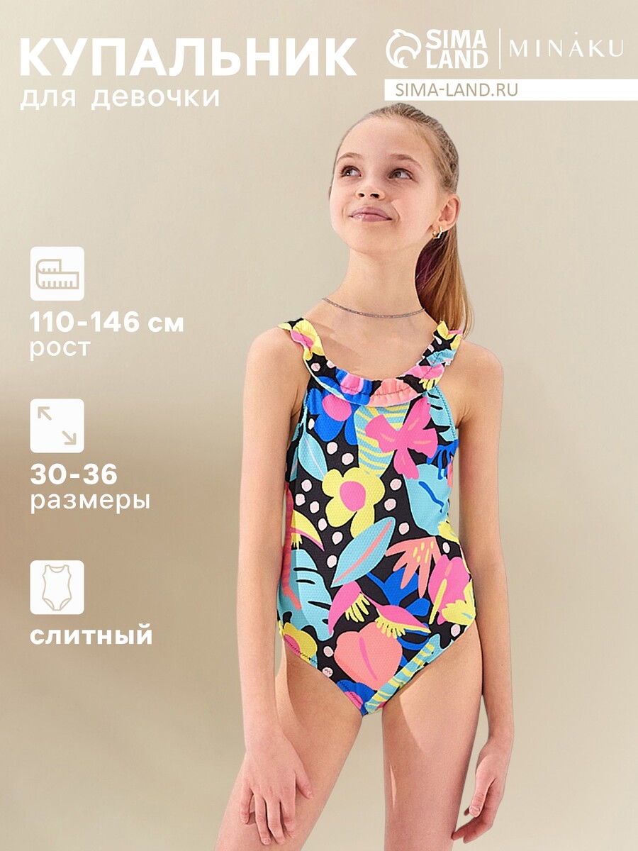

Купальник, Разноцветный;зеленый;розовый;синий