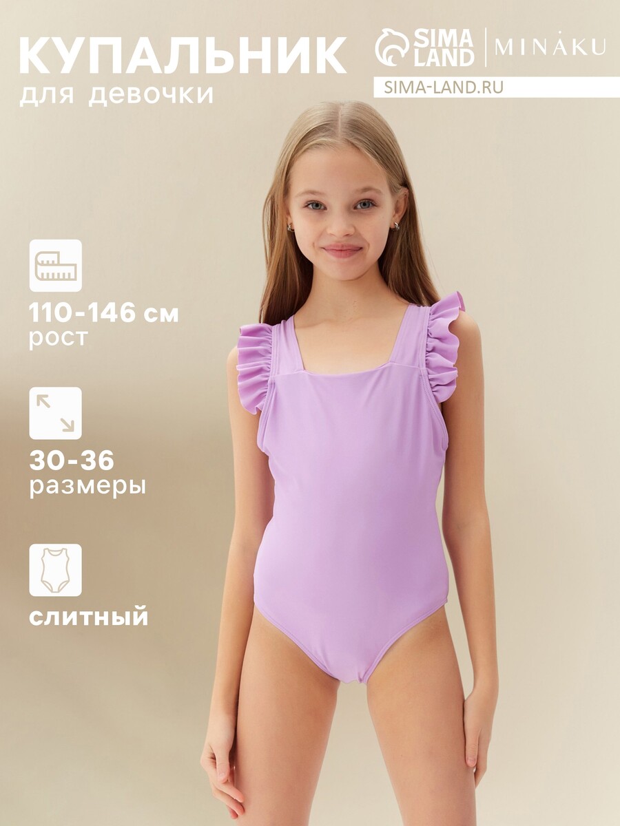 

Купальник, Фиолетовый;сиреневый