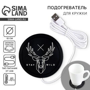 Подставка для кружки usb