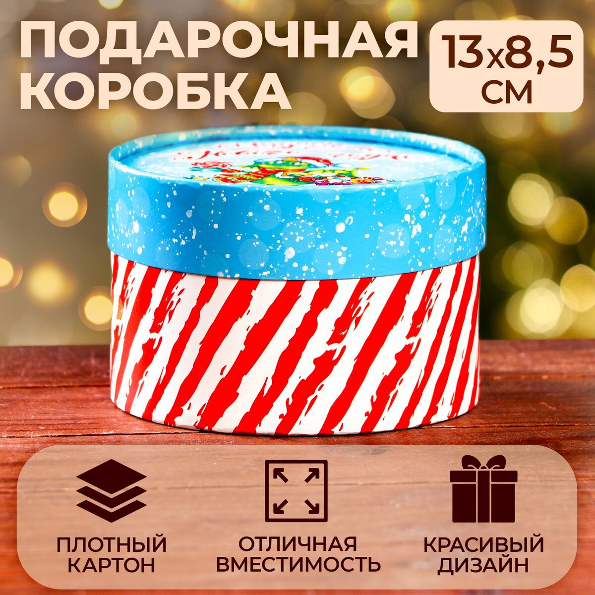 

Коробка, Разноцветный