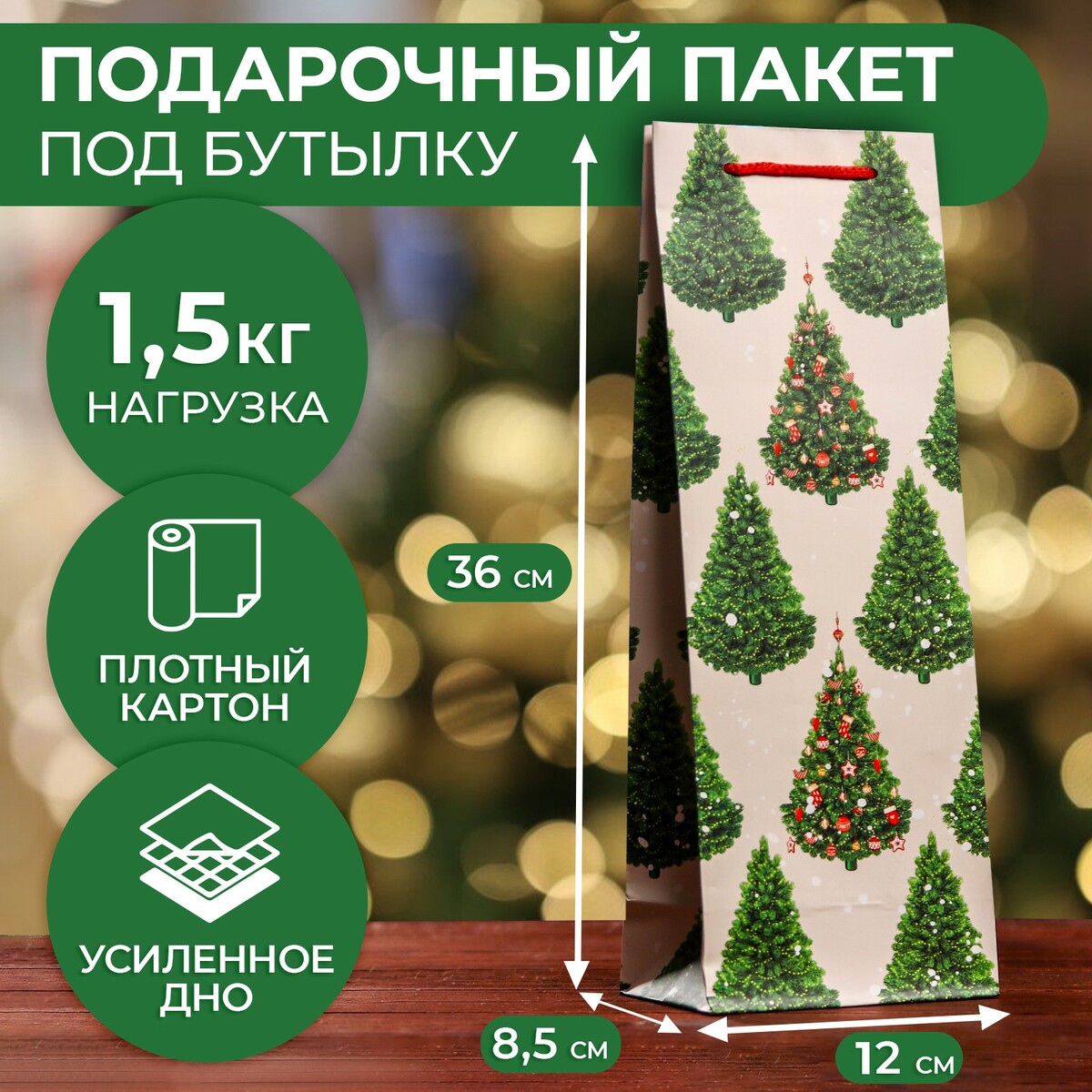 

Пакет подарочный, Разноцветный