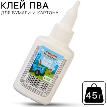 Клей пва 45г, синий трактор