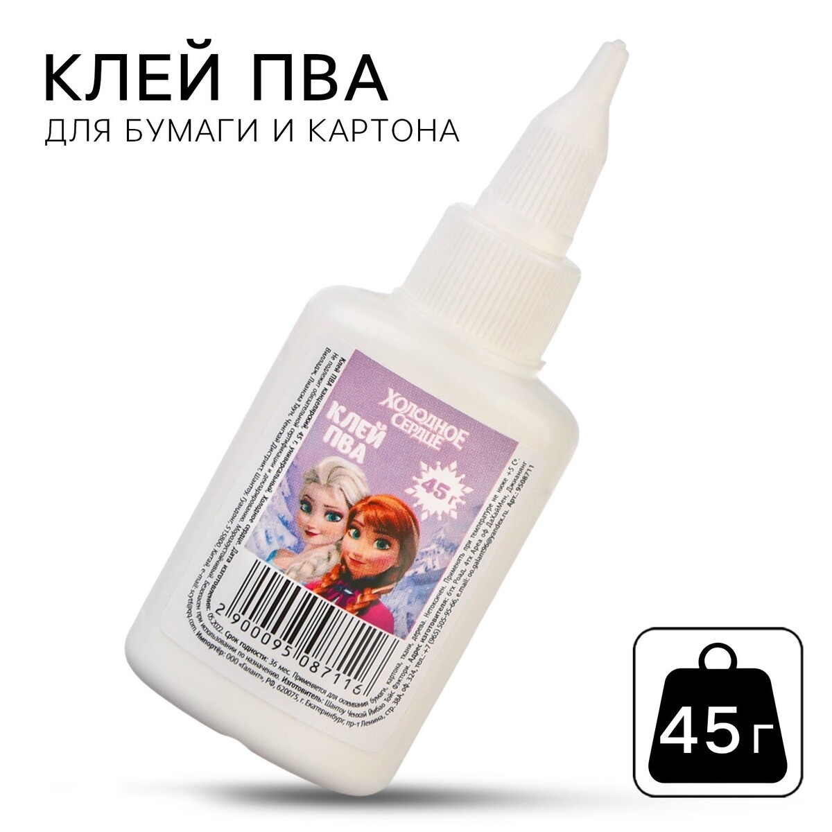 

Клей пва 45г, холодное сердце, Белый