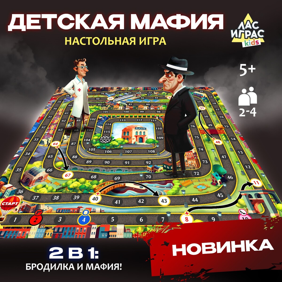 Настольная игра настольная игра детская мафия пиратская банда русский стиль