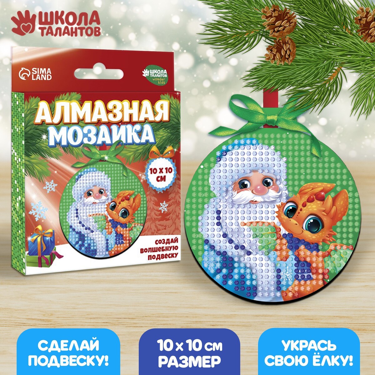 

Алмазная мозаика на подвеске, Зеленый