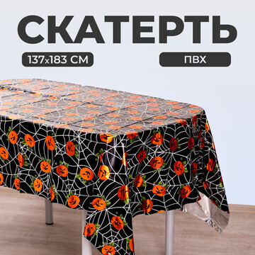 Скатерть