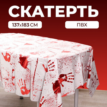 Скатерть