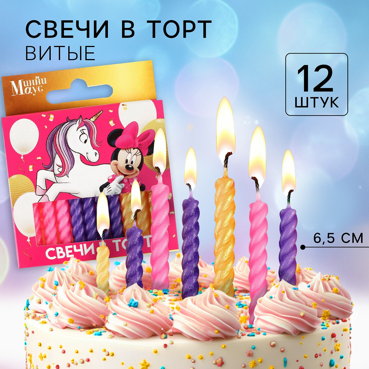 

Свечи для торта витые, Разноцветный;розовый