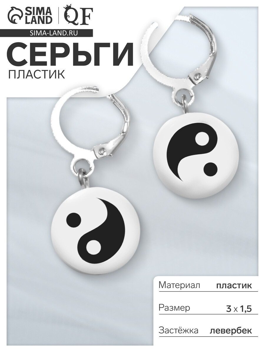 

Серьги пластик, Черный