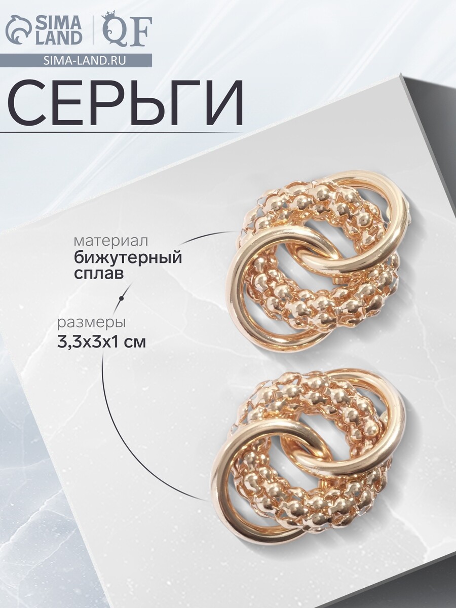 

Серьги металл, Золотистый