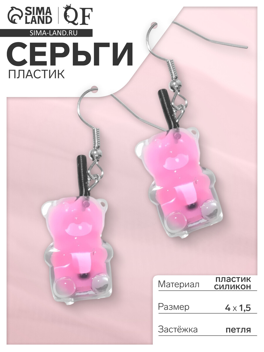 

Серьги пластик, Розовый