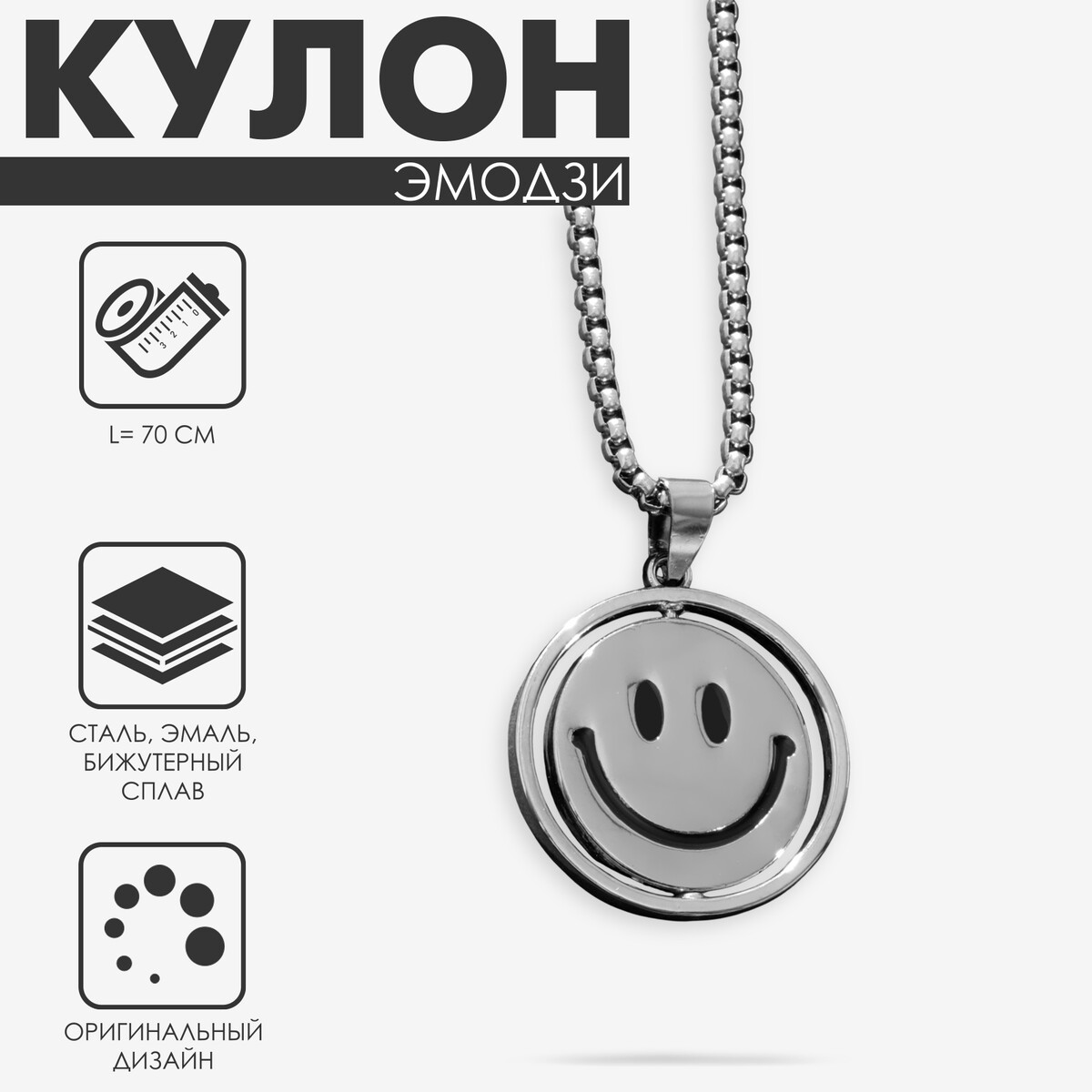 

Кулон, Черный