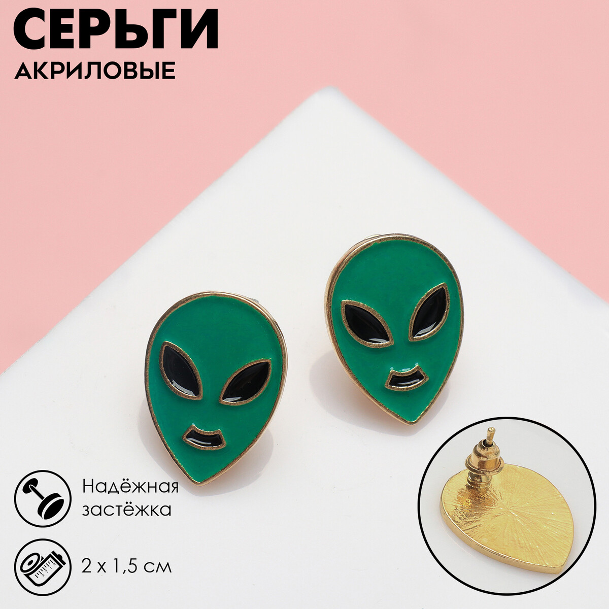 Серьги