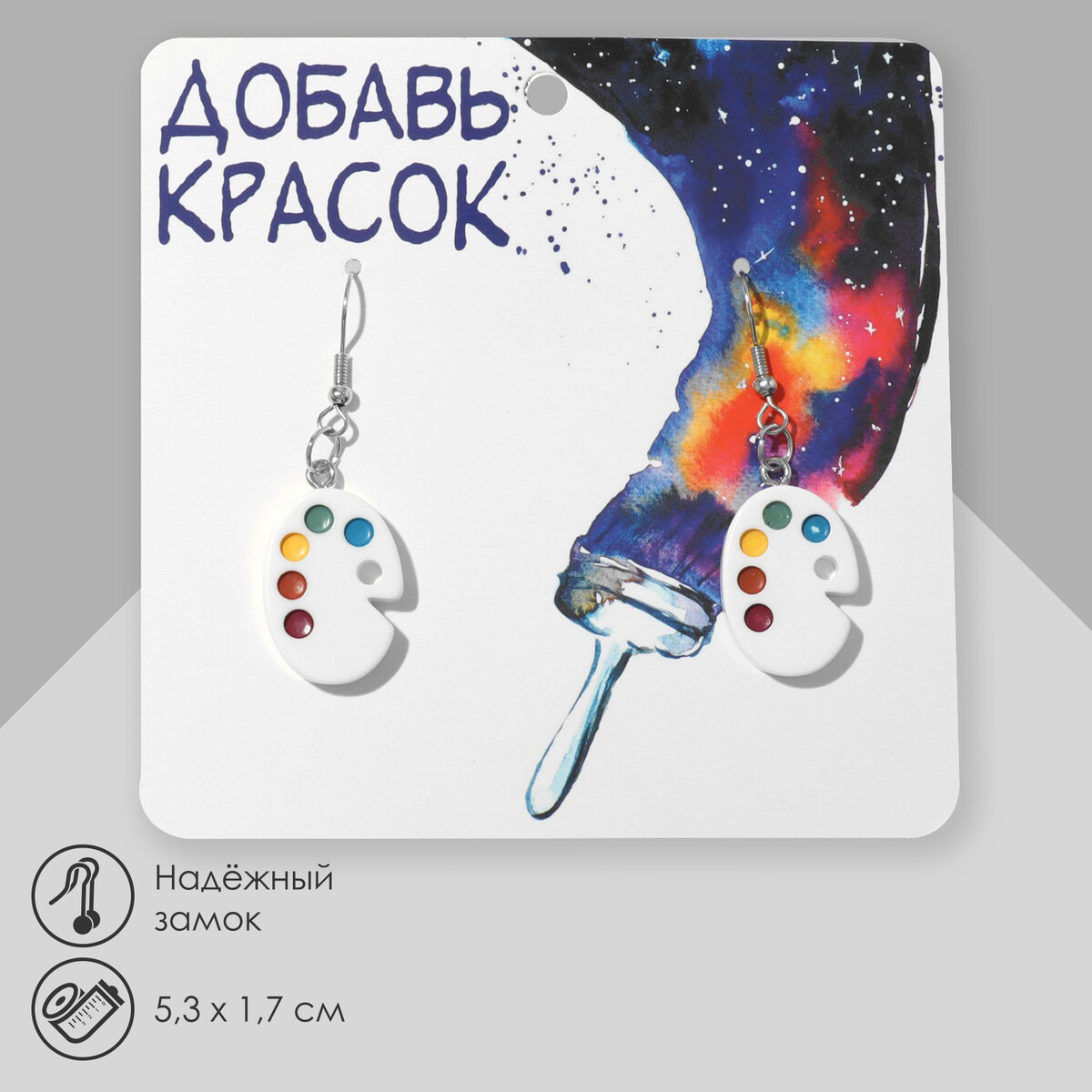 

Серьги пластик, Разноцветный