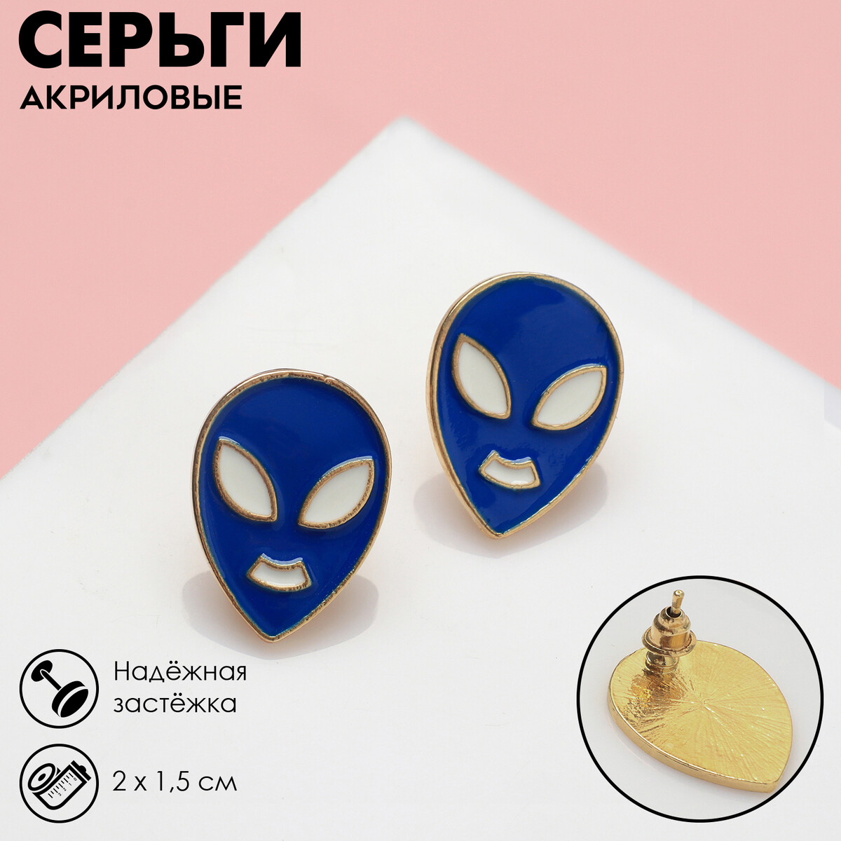 Серьги