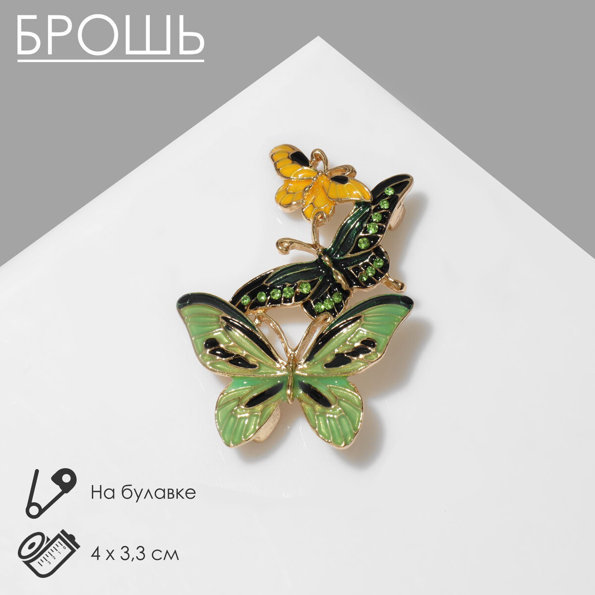 

Брошь, Зеленый