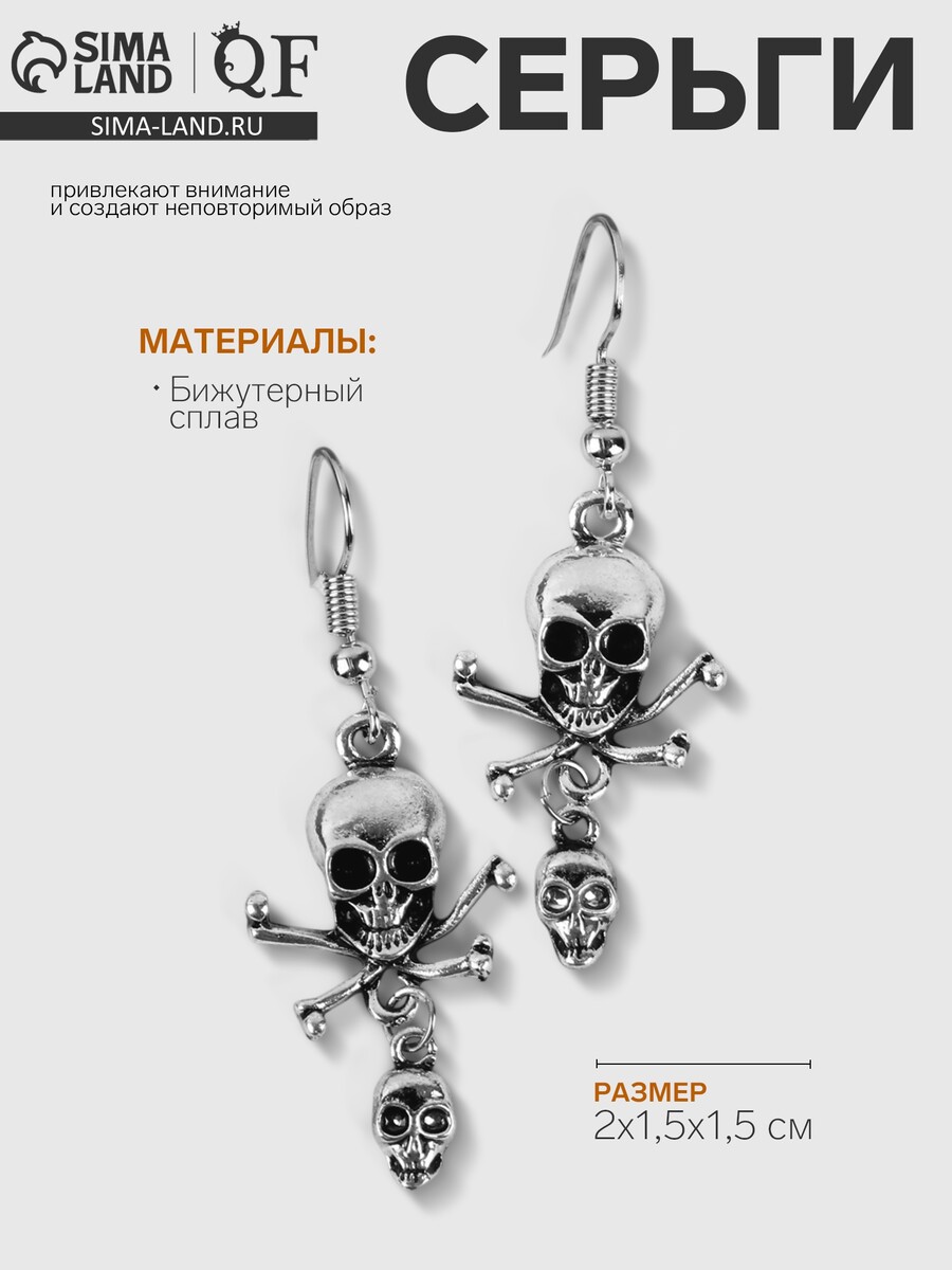 

Серьги металл, Серебристый