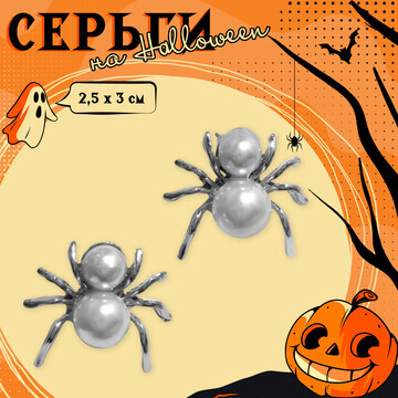 Серьги с жемчугом