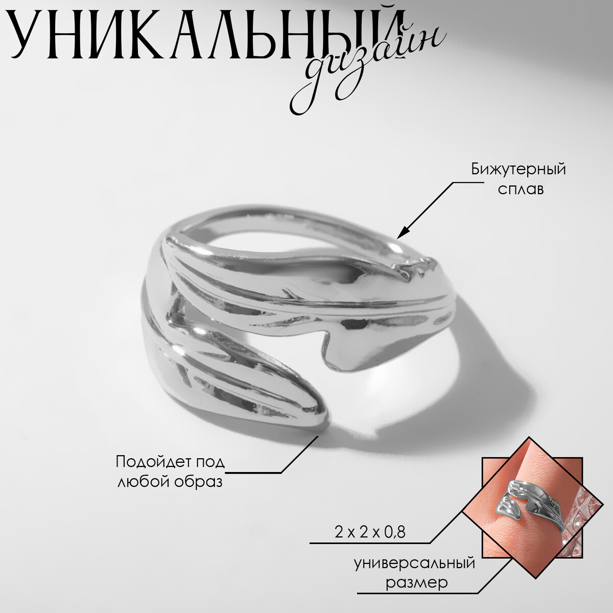

Кольцо, Серебристый