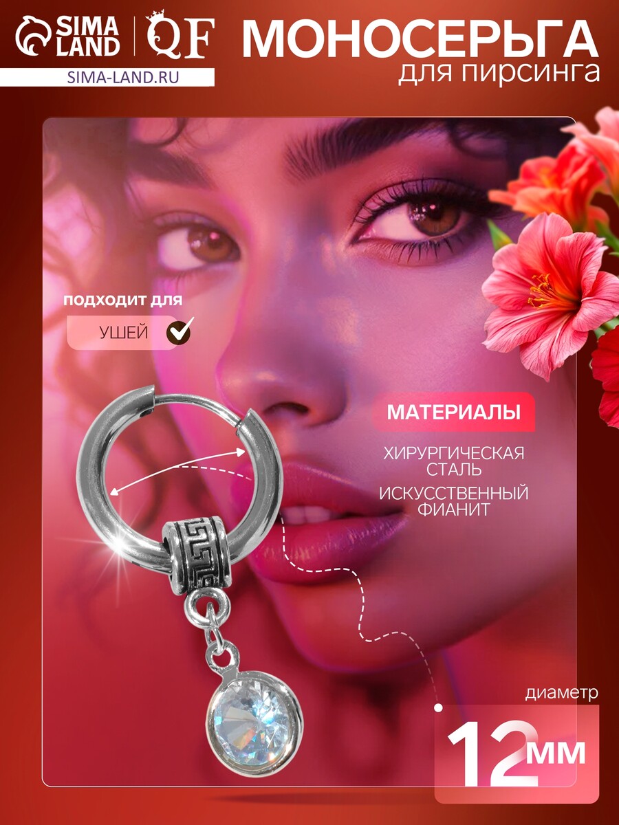 

Пирсинг в ухо, Белый