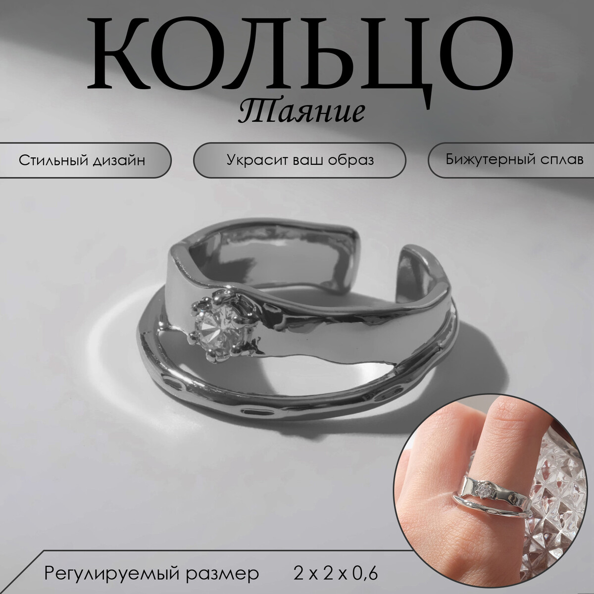 

Кольцо, Белый